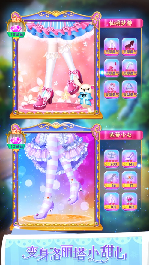 叶罗丽水晶鞋手机版2021