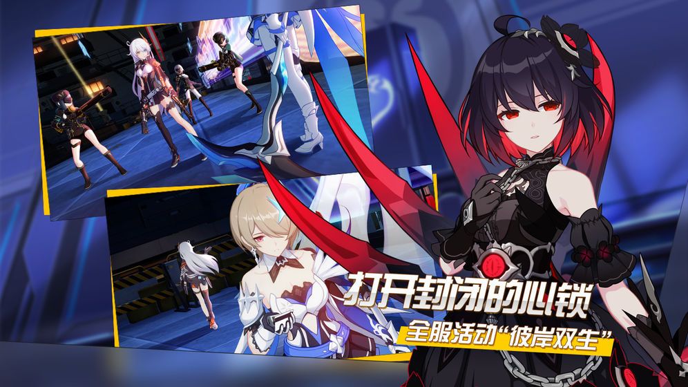 崩坏三米哈游官服