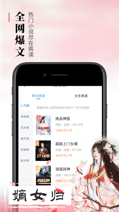 万象之主悠悠书盟
