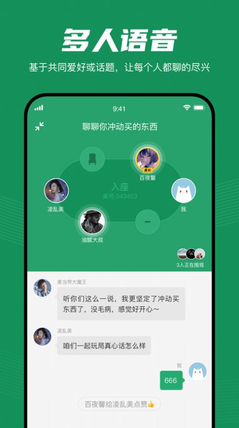 入座App手机下载