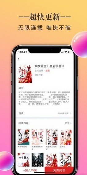 石器书屋自由阅读小说网站