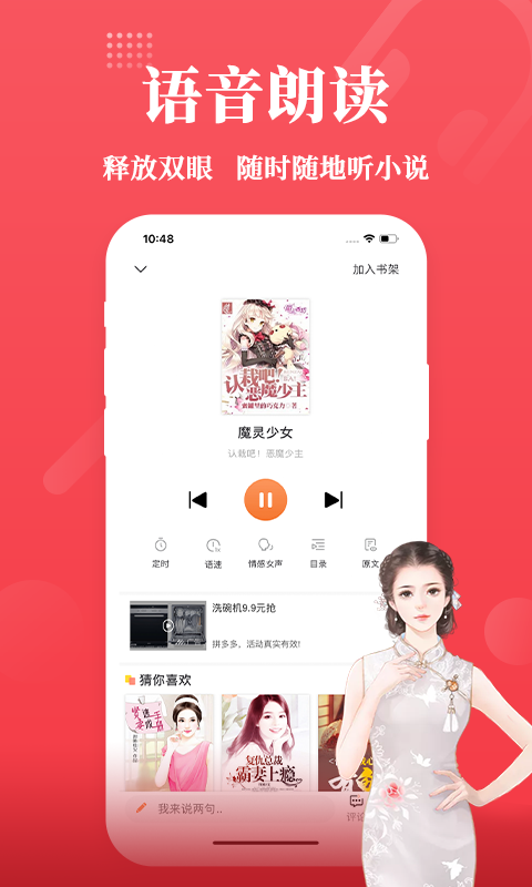 才子小说免费阅读