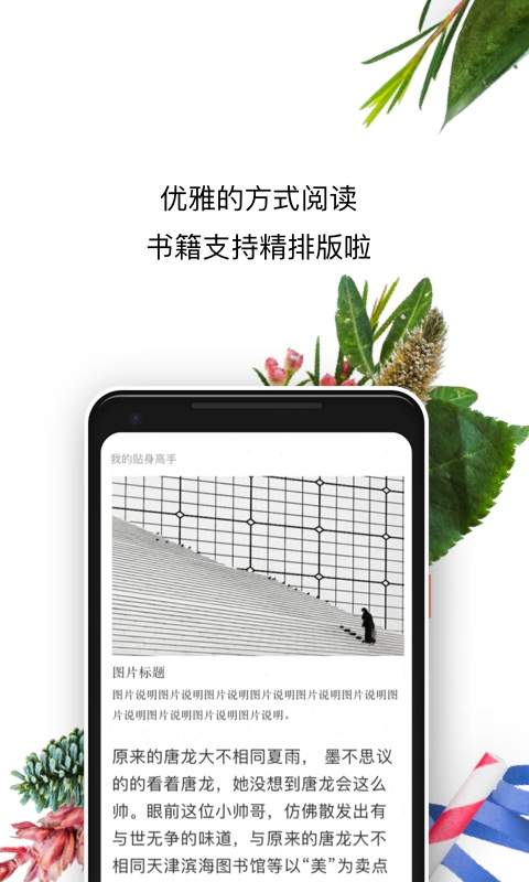 书旗小说app下载最新版本