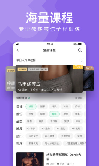 keep跑步软件下载