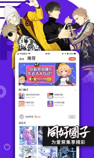 腾讯动漫2021旧版下载