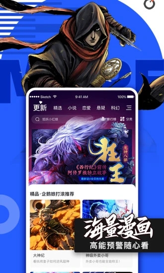 腾讯动漫2021旧版下载