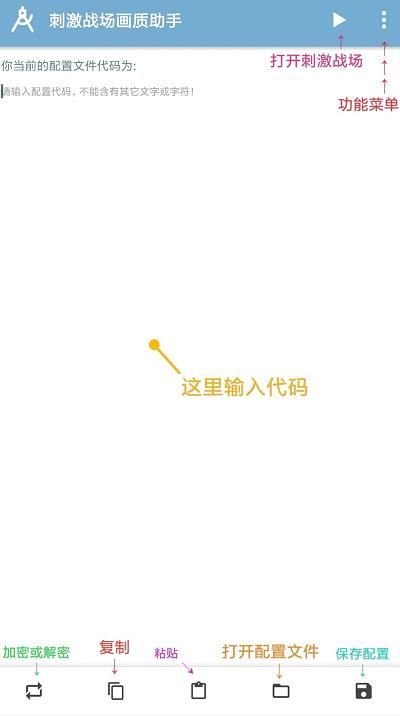 吃鸡极限画质下载2020