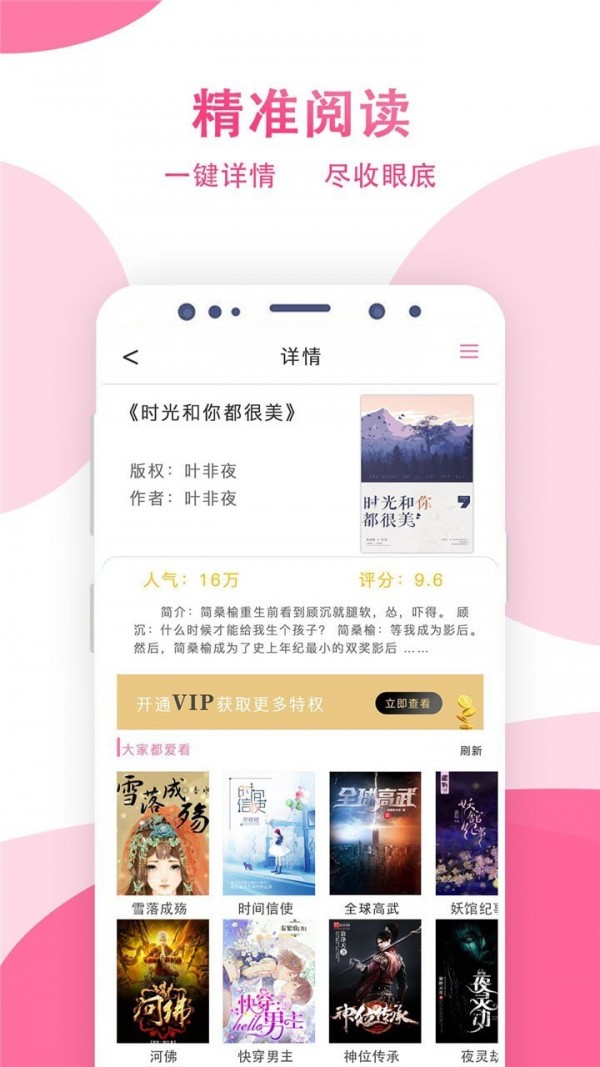 笔趣阁免费追书在线阅读
