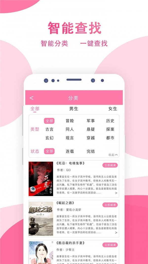 笔趣阁免费追书在线阅读