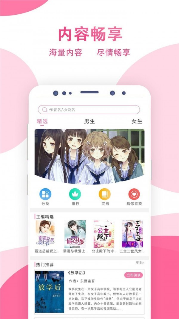 笔趣阁免费追书在线阅读