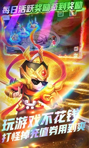 跑跑西游