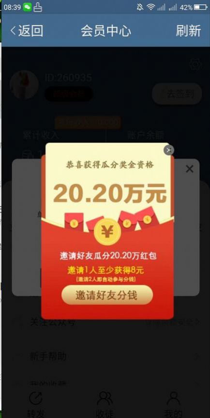 双创小说网平台