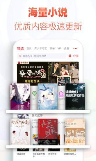 花倚小说2021在线阅读