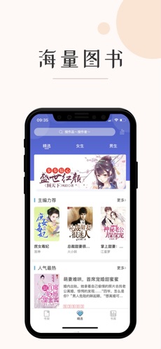 墨鱼阅读免费读书软件