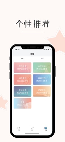 墨鱼小说阅读器官网版