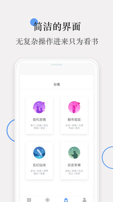 番薯小说真人讲书