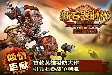 新石器时代兑换码