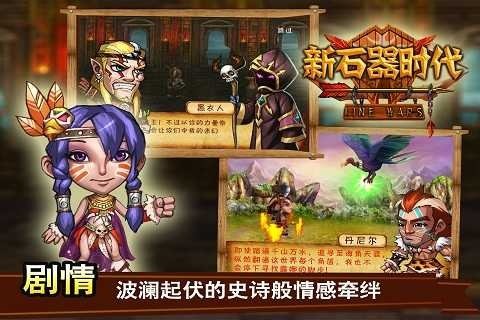 新石器时代兑换码