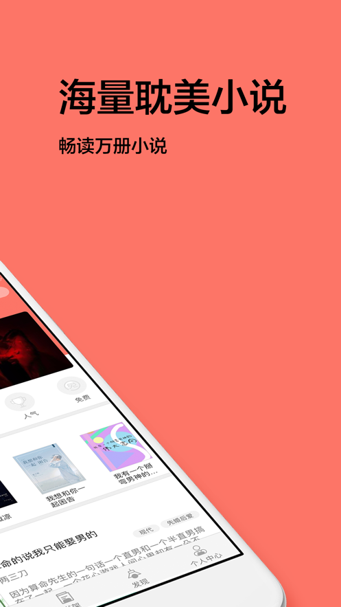 腐萌小说app最新版本2021