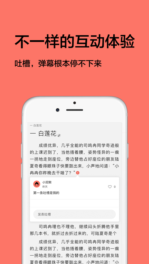 腐萌小说app安装下载