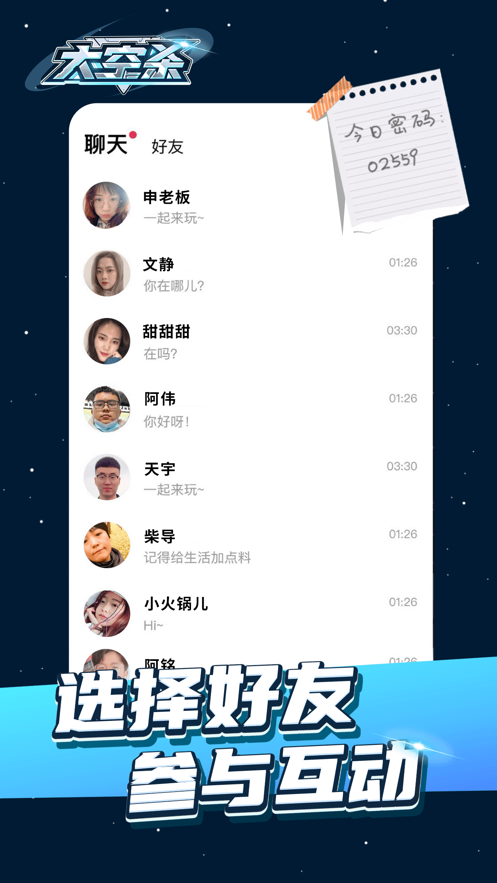 amongus感染模式下载