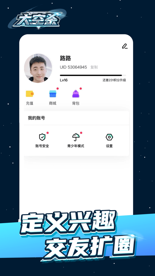 amongus感染模式下载