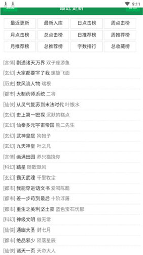 uu小说移动版-TxT电子书下载