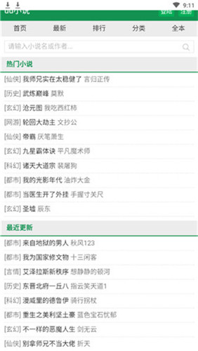 uu小说全集txt下载