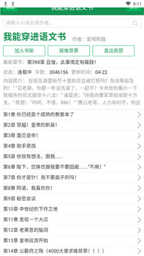 uu小说全集txt下载