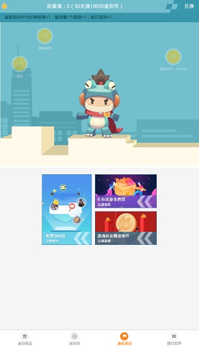 迷你荣耀正版2021