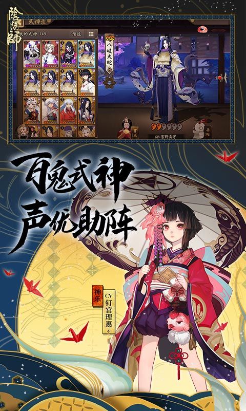 阴阳师百度版