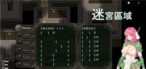 治愈使与受诅咒的地下城cg