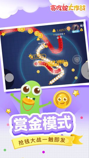 贪吃蛇2021版官方版