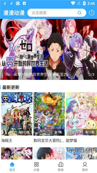 漫漫动漫百度网盘