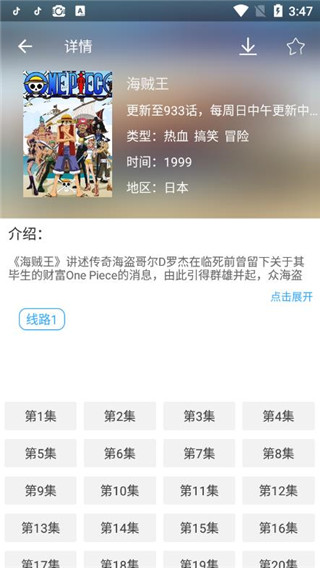 漫漫动漫百度网盘