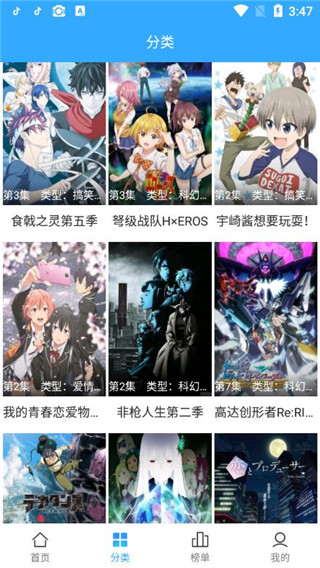 漫漫动漫百度网盘