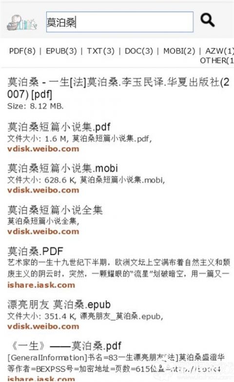 鸠摩搜书2021网页下载
