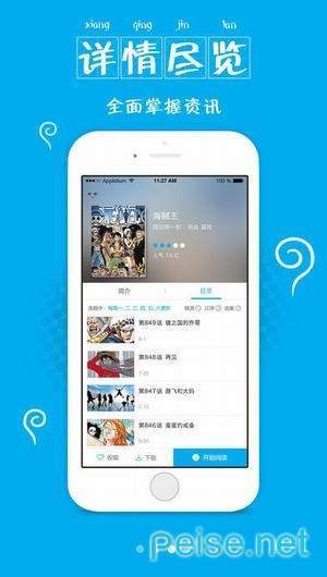ss同盟论坛app