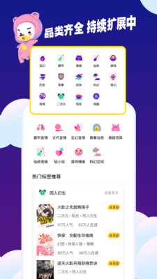 芒果次元快看小说2021最新版