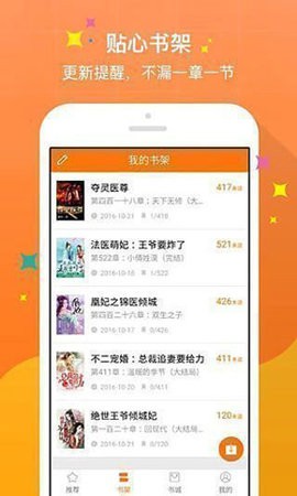 月亭小说下载最新版