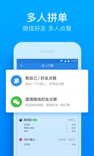 饿了么外卖下载安装2021
