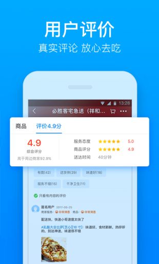 饿了么外卖下载安装2021