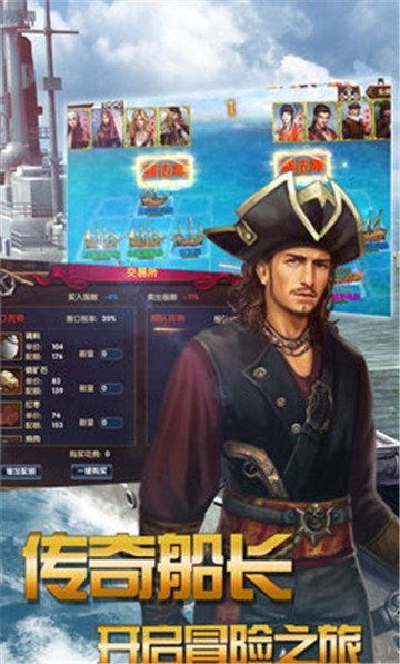 航海冒险