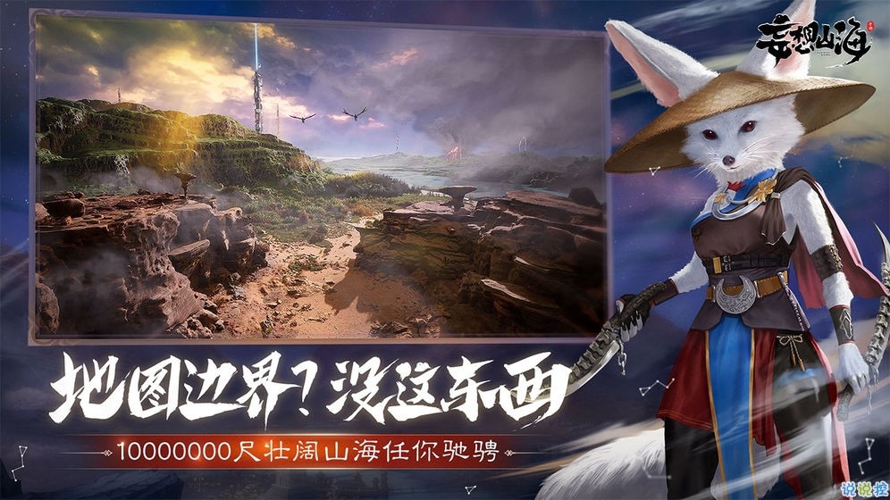 妄想山海捏脸模拟器