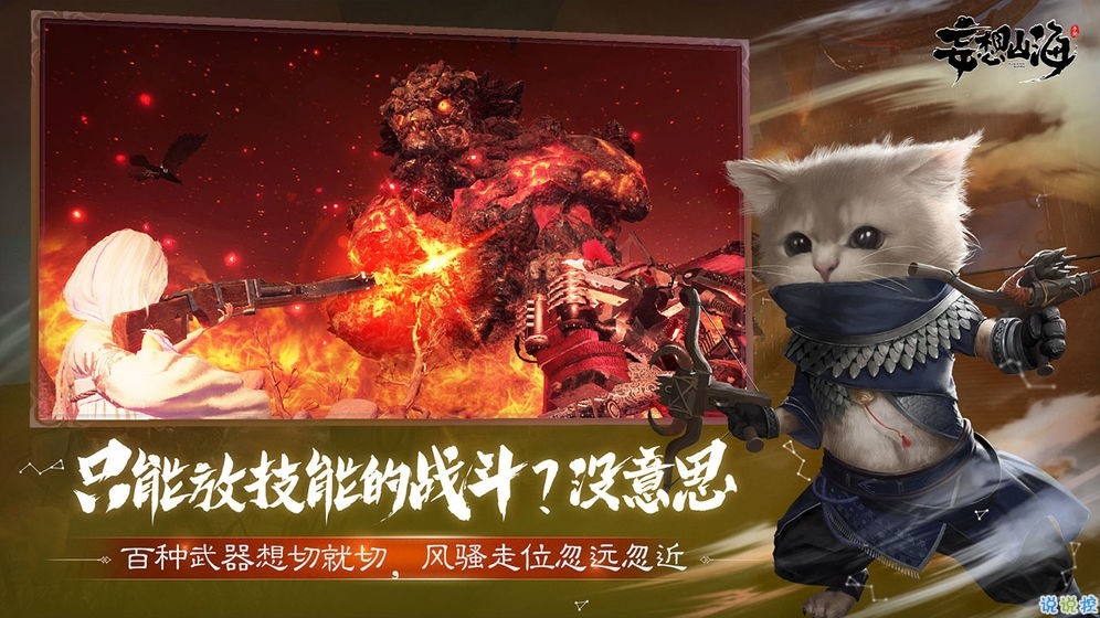 妄想山海捏脸模拟器