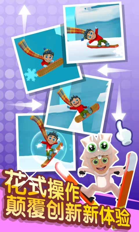 滑雪大冒险真正