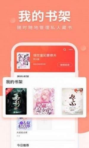 猎奇小说app官方版免费下载