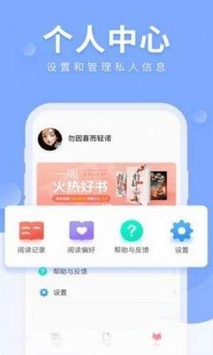 猎奇小说app官方版免费下载