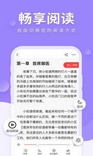 猎奇小说app官方版免费下载