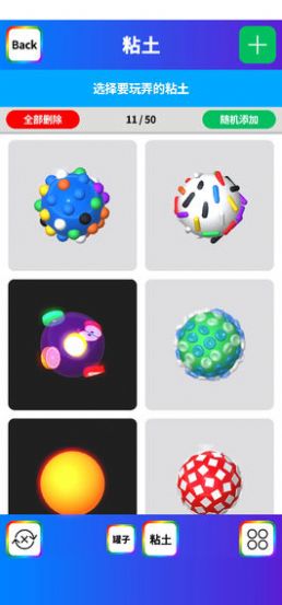 粘土模拟器1.6.9